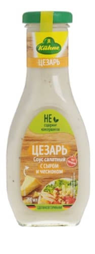 Соус “Цезарь” для салатов Kuhne 250 мл