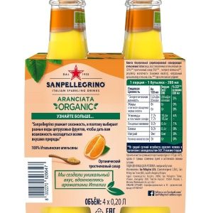 San Pellegrino (Сан Пеллегрино)- "Апельсин" 0.2л