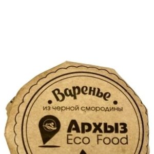 Варенье "Архыз Eco Food" – Черная смородина 300г