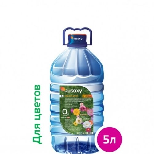 Вода для цветов и комнатных растений РУСОКСИ/RUSOXY 5л