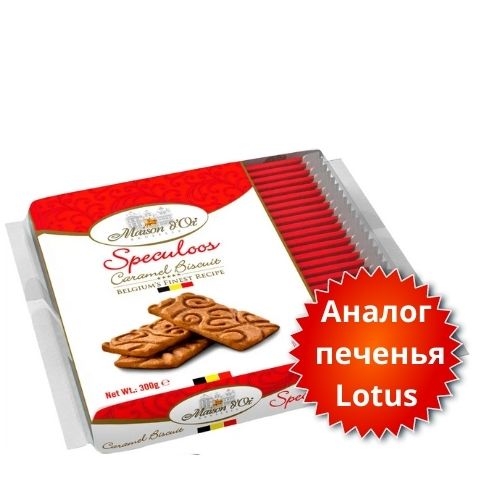 Сахарное печенье Speculoos Maison d’Or – “Карамельное” 300г