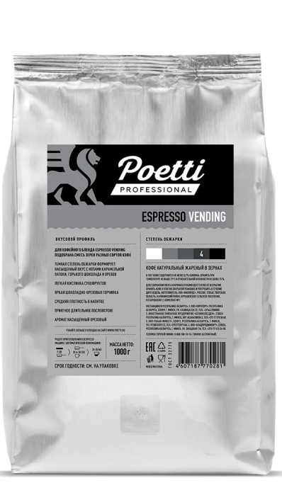 Poetti Vending Espresso 1кг
