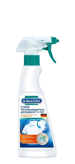 Спрей-пятновыводитель Dr. Beckmann "Дезодорант и пот" 250 мл