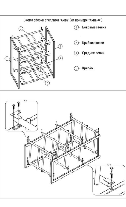 Стеллаж для бутылей “Аква-20”