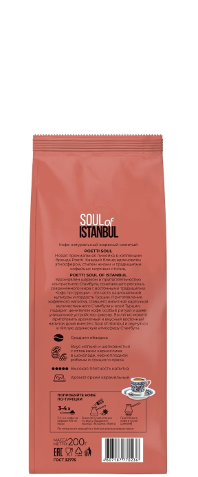 Кофе Poetti Soul of Istanbul (Поетти Стамбул) молотый 200 г