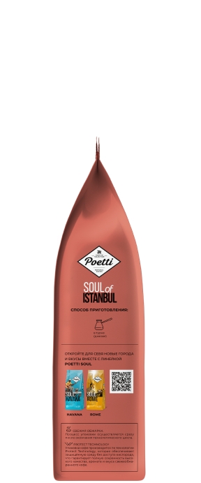 Кофе Poetti Soul of Istanbul (Поетти Стамбул) молотый 200 г