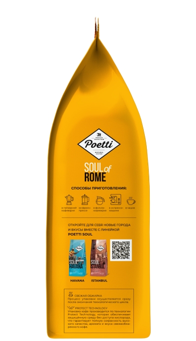 Кофе Poetti Rome (Поетти Рим) зерно 800 г