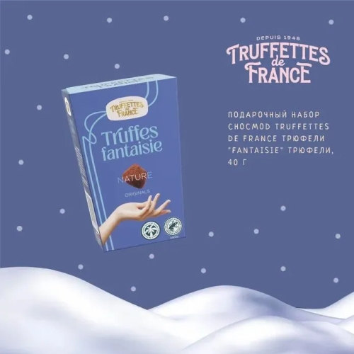 Подарочный набор “Новогоднее настроение”