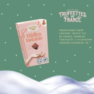 Подарочный набор "Рождественский карнавал"