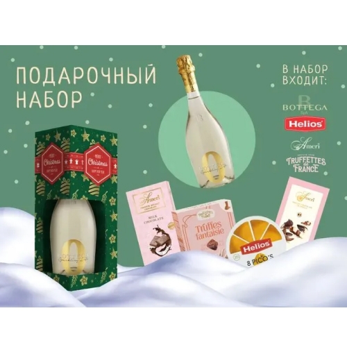 Подарочный набор "Рождественский карнавал"