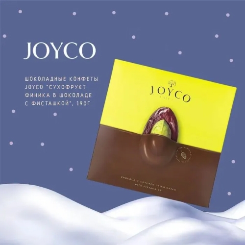 Подарочный набор “Новогоднее волшебство”