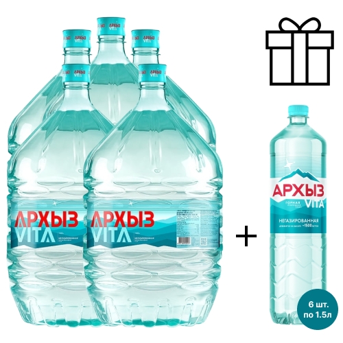 Комплект "Архыз для всех"