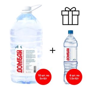 Комплект "Домбай выгодный"