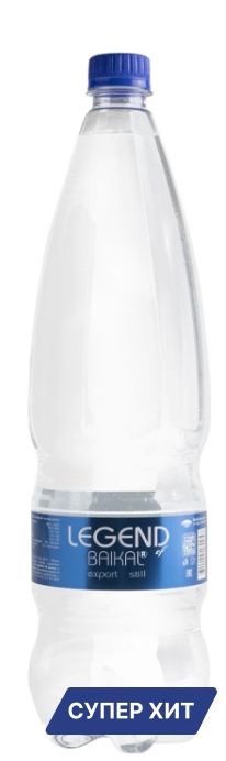 "Легенда Байкала" 1.5л