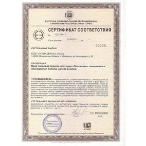 LONGAVITA (Лонгавита) магний + калий 19л