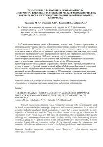 LONGAVITA (Лонгавита) магний + калий 19л