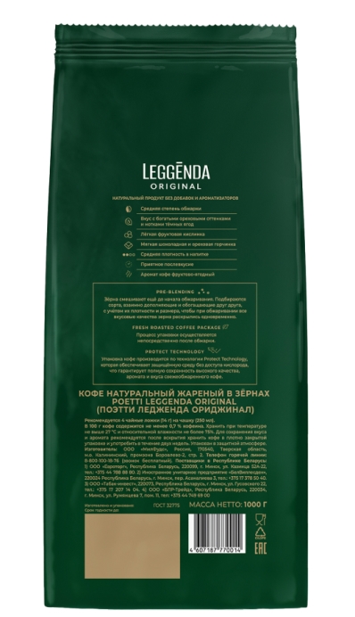 Poetti Leggenda Originall (Легенда Оригинал) 1кг