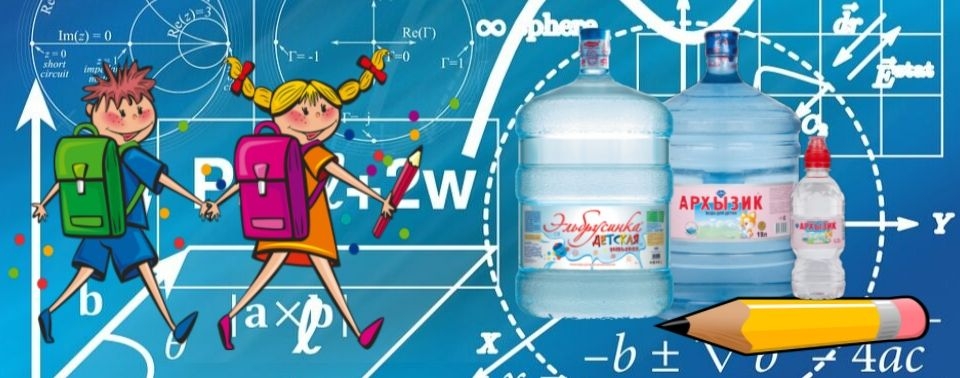 Вода в школу и детский сад: какую выбрать?